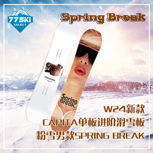 CAPiTA单板SPRINGBREAK滑雪板