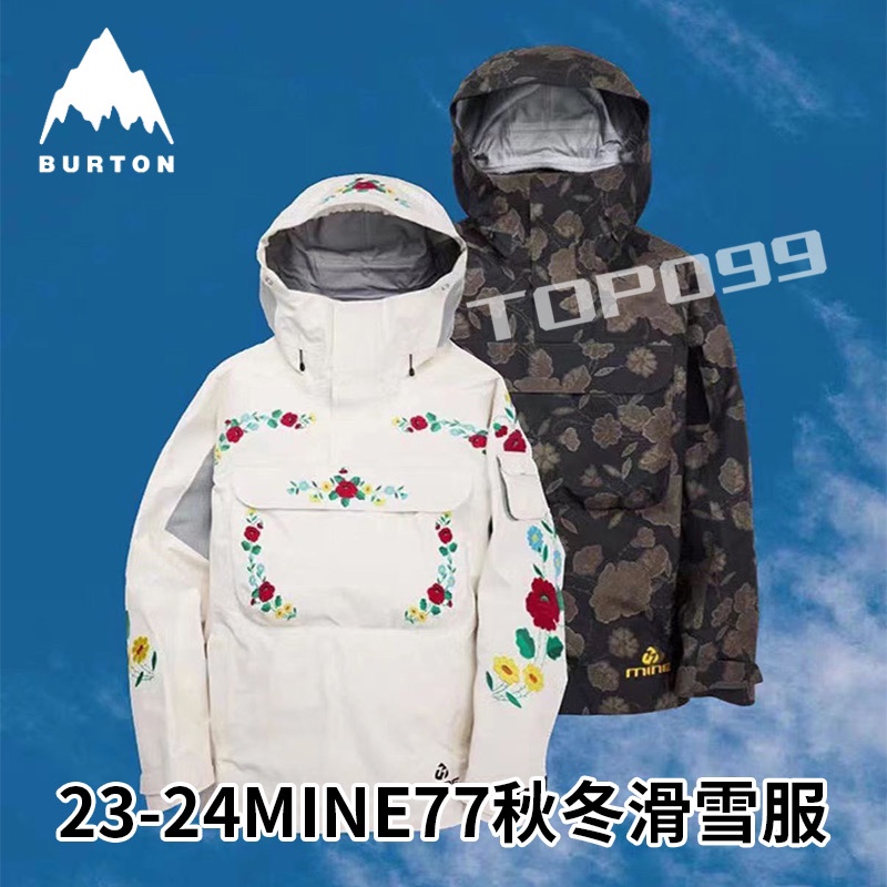 23-24秋冬滑雪服burton mine77 3L联名滑雪服 白花 黑花