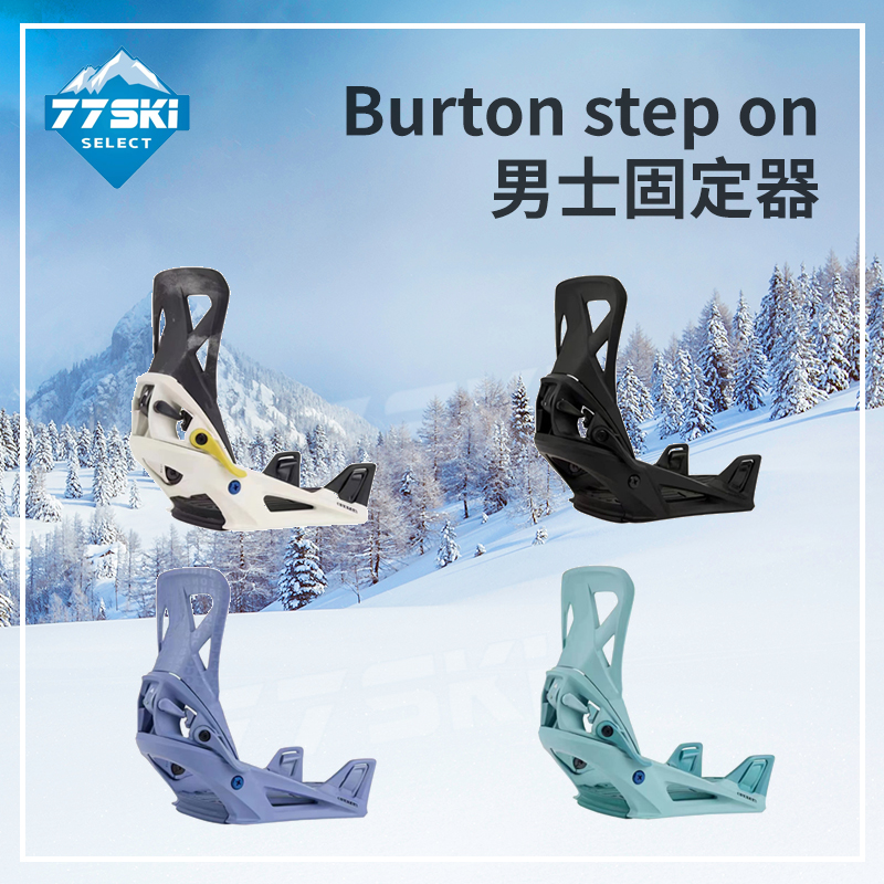 Burton/伯顿stepon男款固定器24