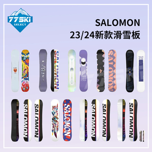 萨洛蒙/salomon滑雪板全能单板