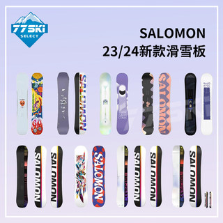 77ski精选 萨洛蒙/salomon滑雪板全能单板艺术家自由式滑雪单板