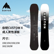 Burton/伯顿 单板滑雪板男士成人Custom X 全能公园