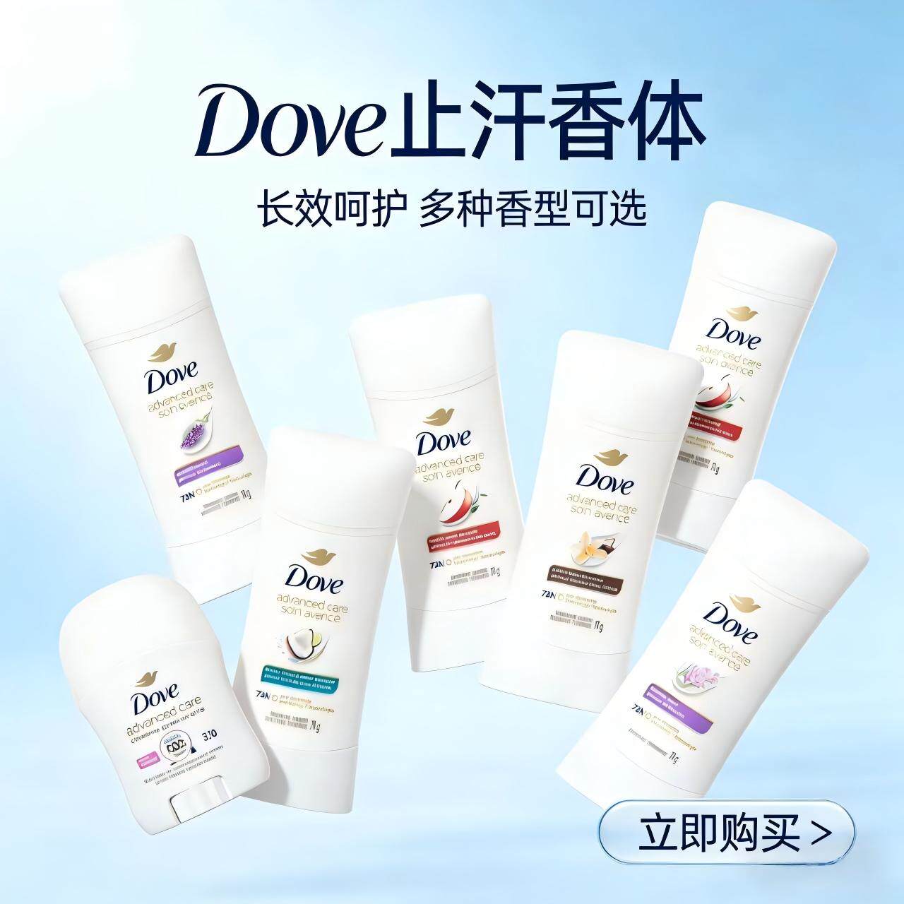 现货dove多芬清新止汗膏固体腋下香体膏无铝款清香持久deodorant