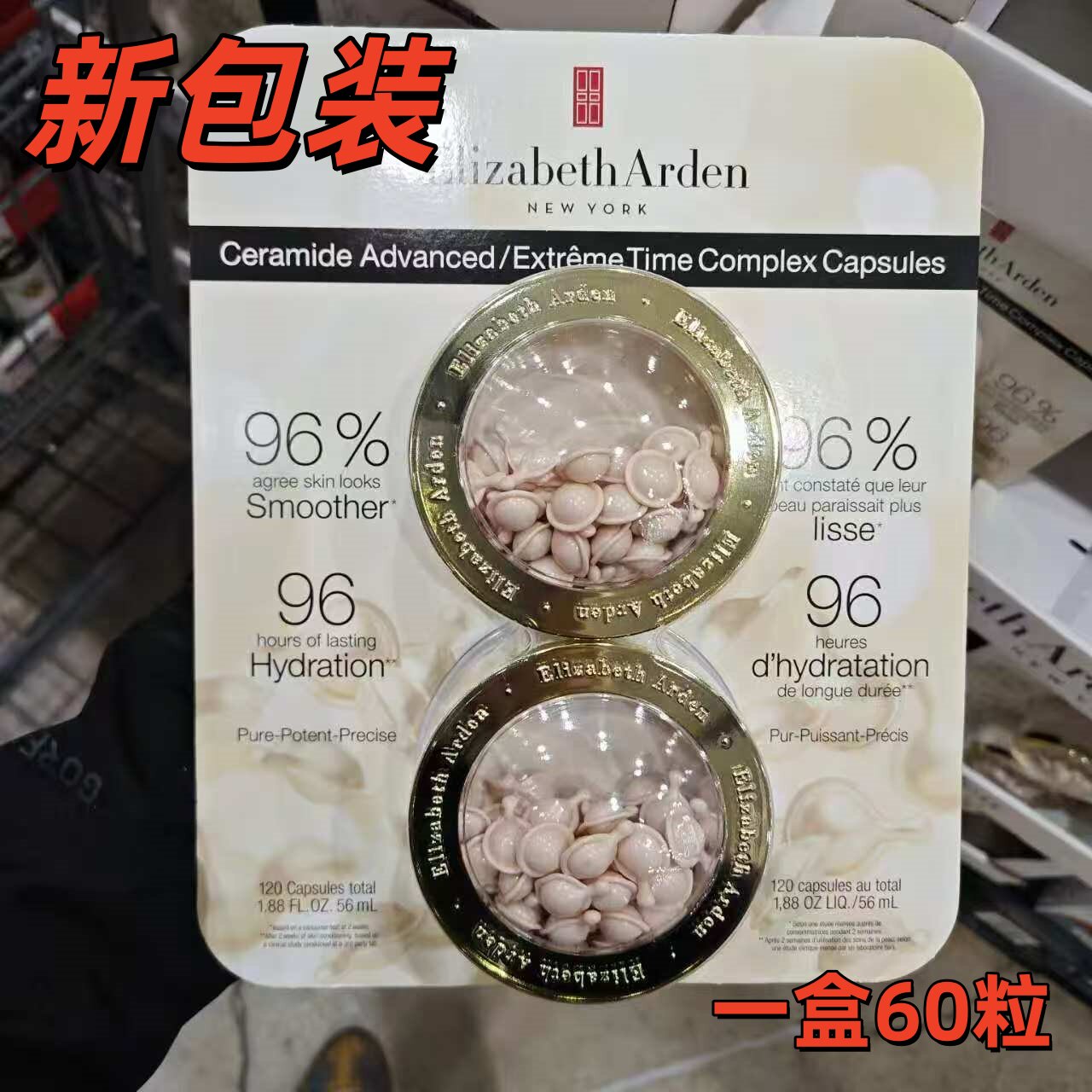 现货秒发加拿大伊丽莎白雅顿粉胶60粒新时空面部精华胶囊伊丽沙白