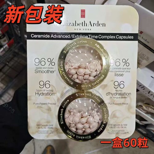现货加拿大伊丽莎白雅顿粉胶60粒