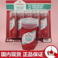现货加拿大old spice老帆船老船长止汗膏固体deodorant香体膏85g thumbnail 2