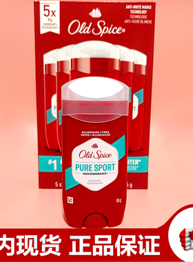 现货加拿大old spice老帆船老船长止汗膏固体deodorant香体膏85g