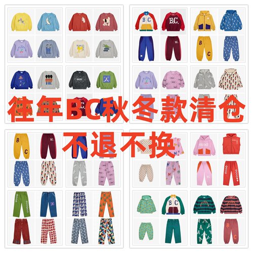 清仓欧美儿童BC加绒卫衣卫裤套装