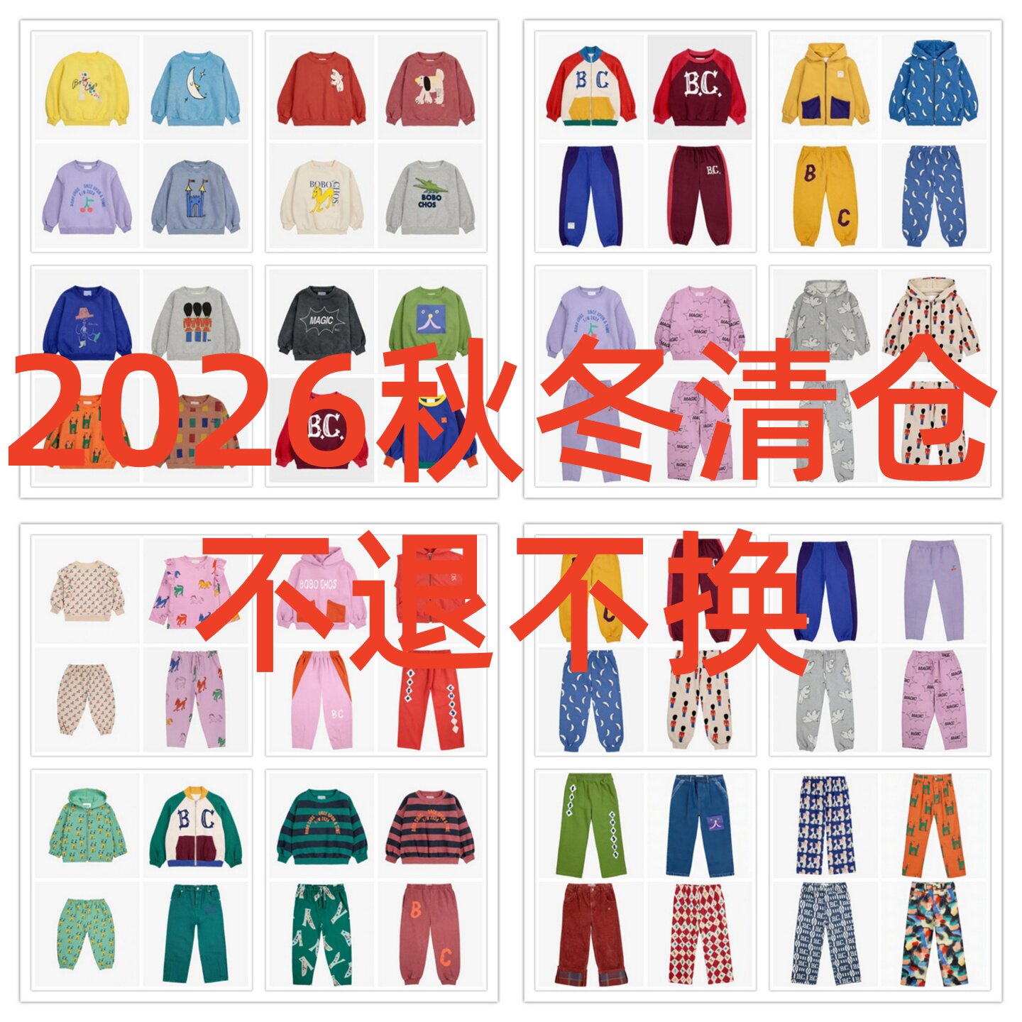 清仓欧美儿童BC加绒卫衣卫裤套装