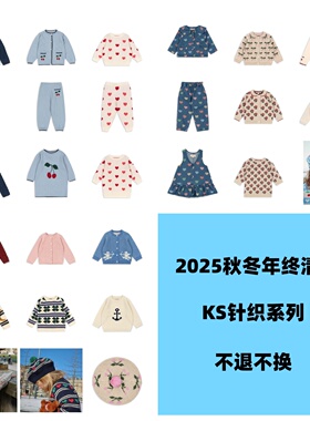 25AW秋冬年终清仓ks儿童纯棉针织衫套头毛衣开衫毛裤套装 0退0换