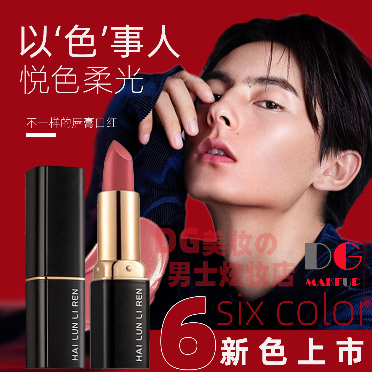 男士口红赤裸豆沙色自然裸色男生用柔雾有色唇膏滋润持久提升气色