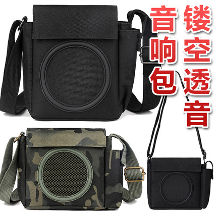 蓝牙音响专用袋单肩斜挎小包户外播放扩音器收音机收纳包黑色