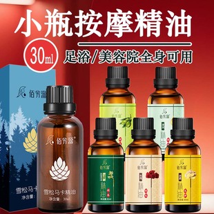 按摩精油小瓶开背全身体保湿刮痧推背开背艾草老姜无味玫瑰美容院