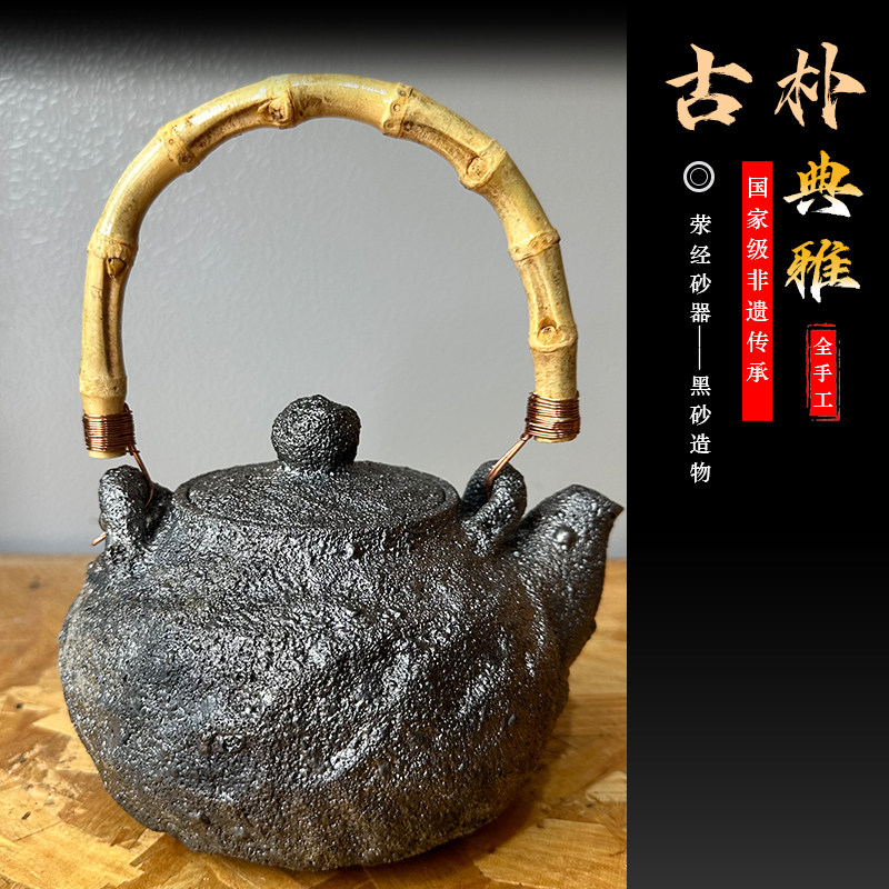 全手工软把提梁壶茶具茶杯茶漏茶水分离雅安荥经黑砂非遗传承还原