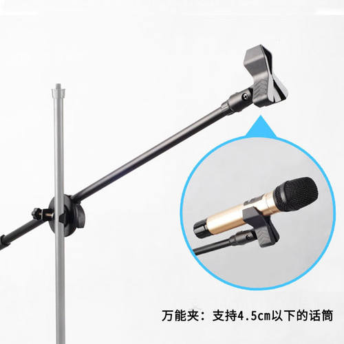 话筒横杆娱乐主播三脚架横杆配件k歌麦克风夹手机直播支架话筒竿