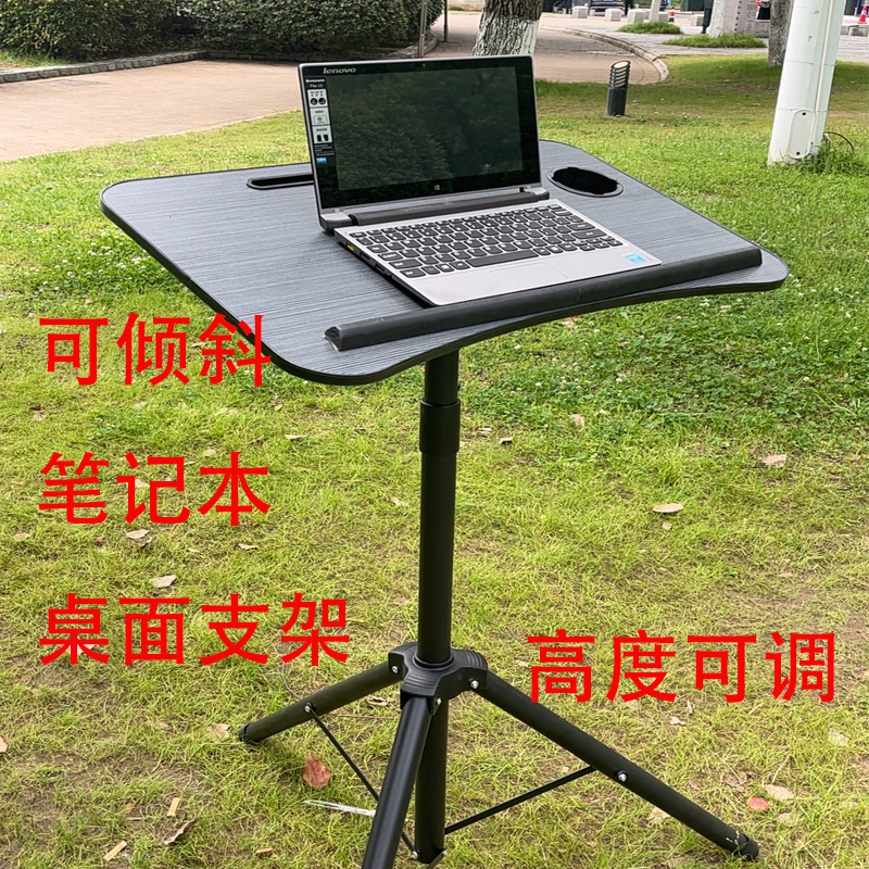 倾斜笔记本电脑落地支架桌面托架悬空手提台式电脑站立办公可升降