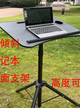 倾斜笔记本电脑落地支架桌面托架悬空手提台式电脑站立办公可升降
