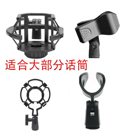 通用型麦克风夹有线无线话筒夹子支架固定夹头配件大号麦夹防震架