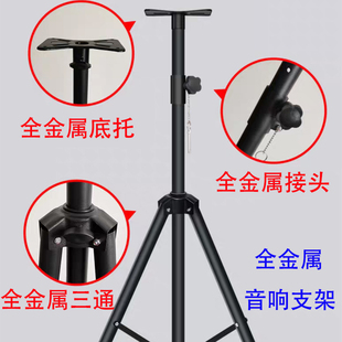 全金属音响高矮支架托盘三角架加厚金属专业三脚架落地通用支架