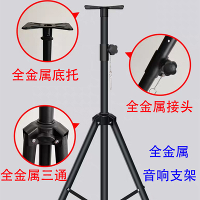 全金属音响高矮支架托盘三角架加厚金属专业三脚架落地通用支架