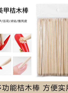 美甲专用多功能桔木棒