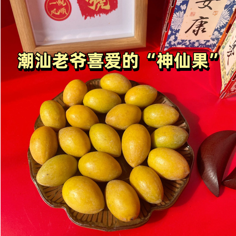 应季新鲜水果潮汕特产正宗金灶黄橄榄孕妇生吃煲汤腌制非甜橄榄果