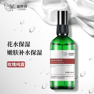 2025新款伊帕尔汗玫瑰纯露补水保湿提亮喷雾鸡汤精华蓝特莉花水