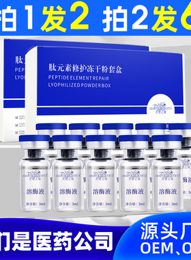 肌肽冻干粉改善粉刺多肽修护精华补水保湿控油套盒正工商局已审核