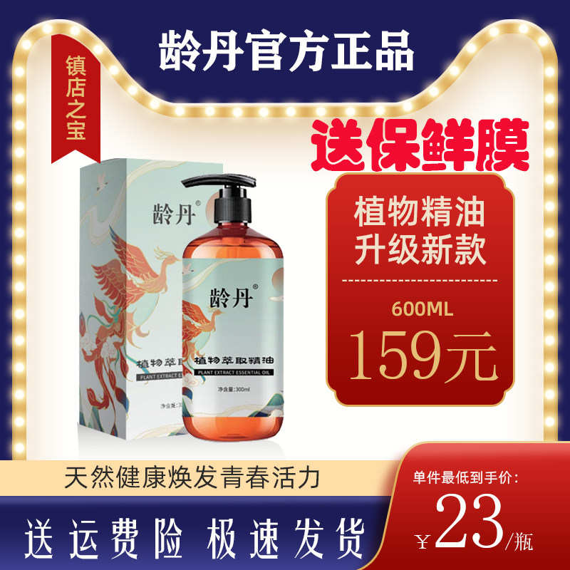 【抖音同款】龄丹纯植物萃取精油塑身型健身紧致润肤龄丹运动暴汗