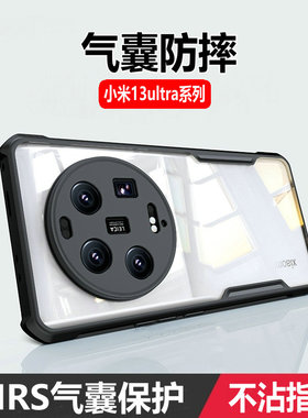 讯迪适用小米13ultra手机壳新款mi13pro保护套气囊防摔镜头全包13tpro保护壳超薄简约男女商务硅胶软壳