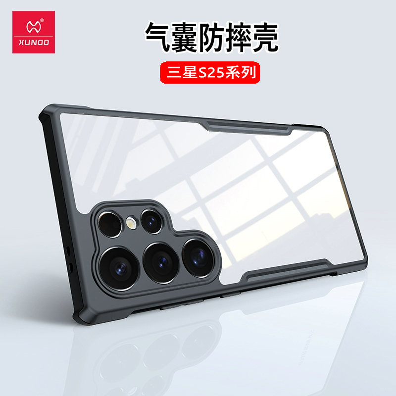 讯迪适用S25ultra手机壳新款三星GalaxyS25plus保护套气囊防摔S25edge保护壳透明全包S24硅胶+外壳简约23超薄