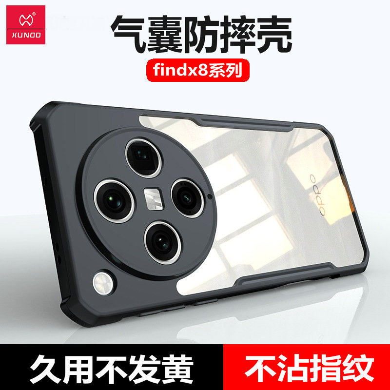 讯迪适用oppofindx8手机壳新款findx8pro保护套气囊防摔findx7ultra全包镜头超薄外壳硅胶简约findx6男女外套