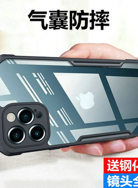 讯迪适用于苹果12proMax手机壳气囊防摔iphone12/13/14/15/16/17保护套超薄透明全包新款i11保护壳男女外壳软