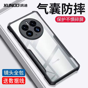 保时捷气囊防摔mate60pro保护壳全包超薄硅胶mt50保护套简约mt30外壳 讯迪适用华为mate50pro手机壳mt40RS新款