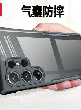 讯迪适用三星s24ultra手机壳新款Galaxys25保护套气囊防摔S24plus保护套镜头全包透明外壳简约超薄s25u保护壳