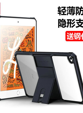 讯迪适用于苹果mini4保护壳新款隐形支架ipadmini5保护套气囊防摔迷你平板电脑外壳硅胶全包男女mini6外套