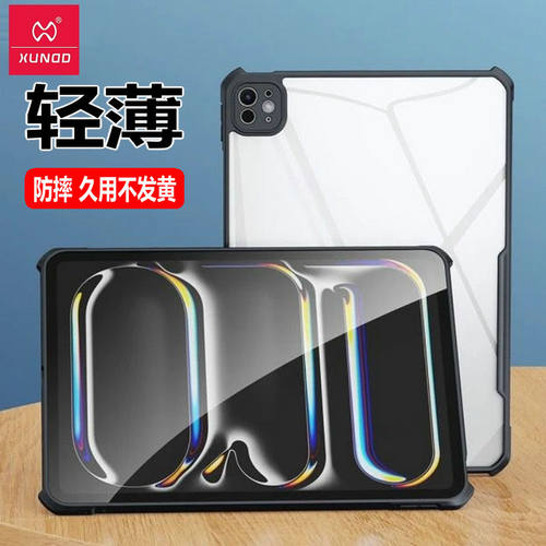 苹果ipadpro13保护套防摔全包