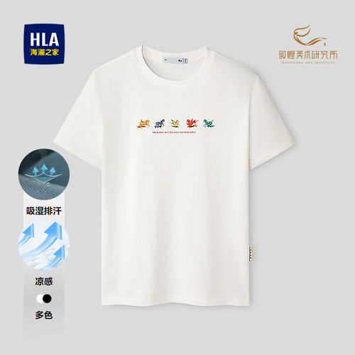 海澜之家马年贺岁凉感短袖T恤男