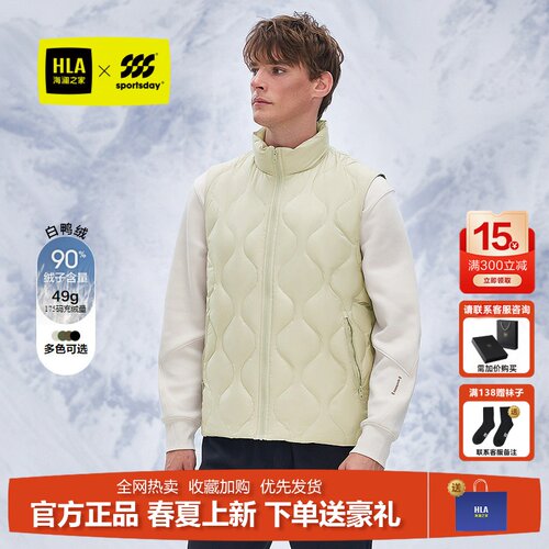 海澜之家立领纯色保暖羽绒马甲男