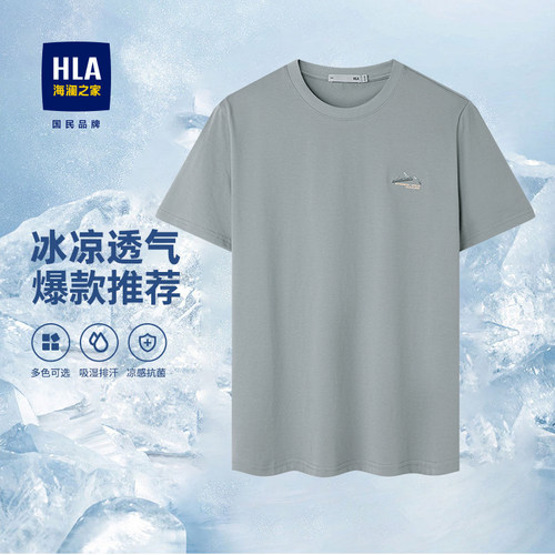 海澜之家圆领简约绣花短袖T恤男