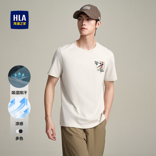 海澜之家圆领凉感透气短袖T恤
