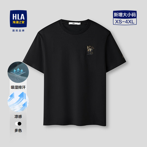 海澜之家马年贺岁系列凉感T恤男