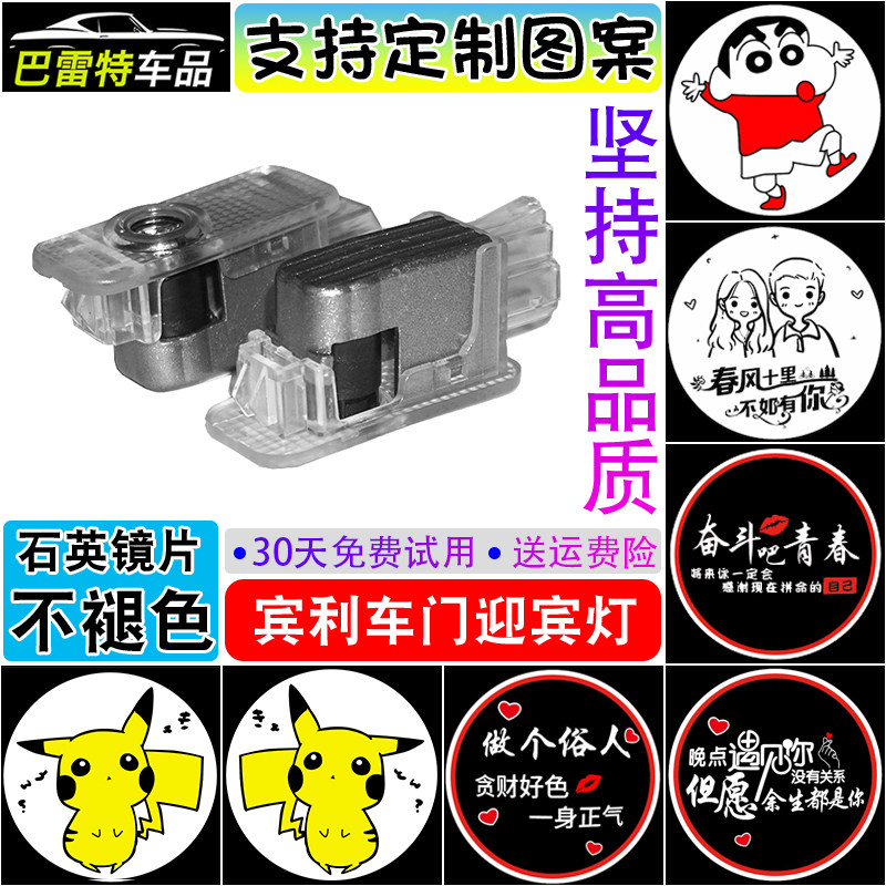奥迪A3A4A5A6AQ3Q5Q7迎宾灯车门