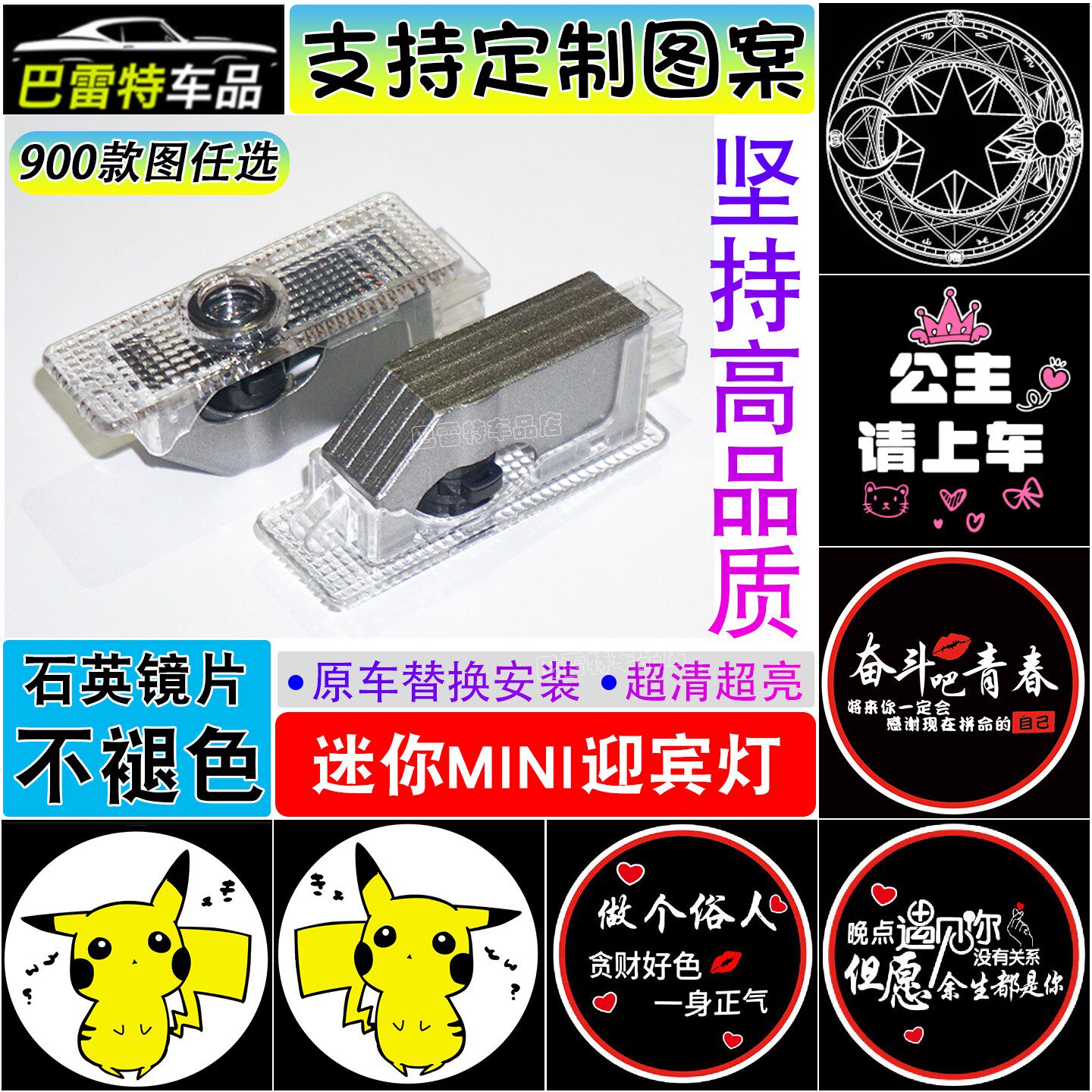 适用于宝马迷你mini迎宾灯R56 R55 F55 F56 countryman装饰氛围灯