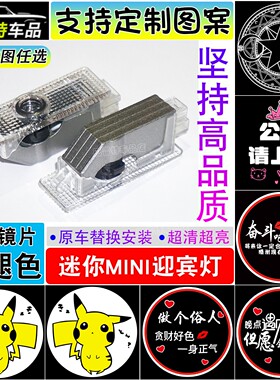 适用于宝马迷你mini迎宾灯R56 R55 F55 F56 countryman装饰氛围灯
