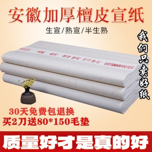 四尺三尺六尺国画创作安徽作品