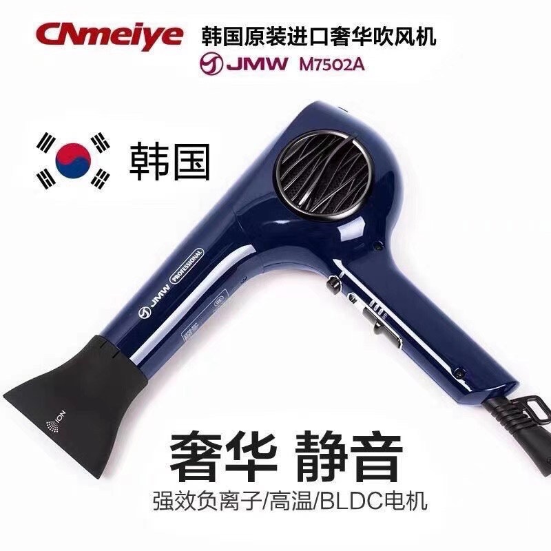 理发店专用韩国jmw韩静音吹风机