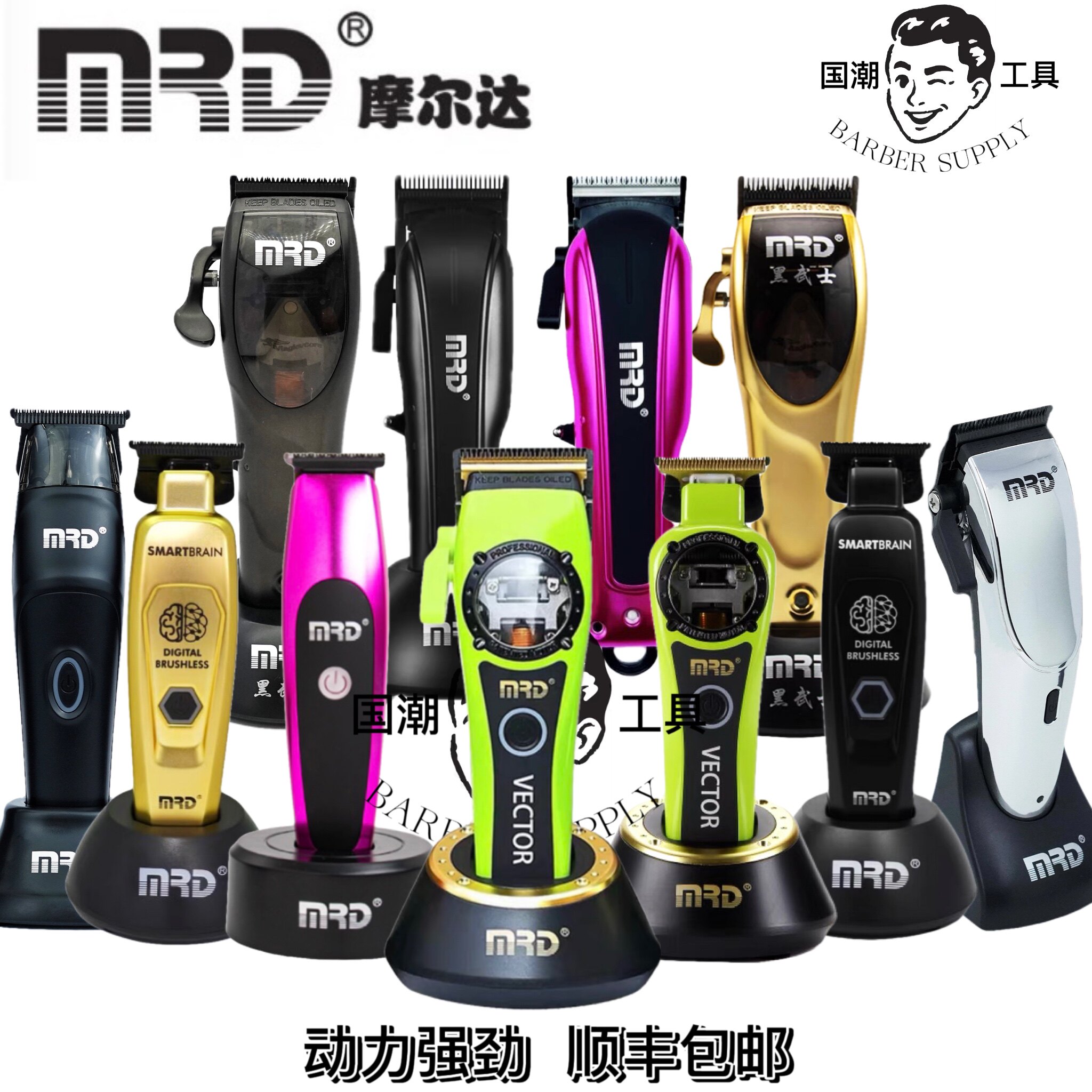 摩尔达铲草机MRD电推剪专业发廊理发店专用理发机皇油头雕刻推子图片