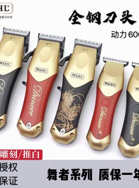 华尔渐变专业自己剪理发器