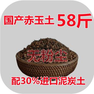 金松土颗粒三本线赤玉土泥炭花土家庭多肉土兰花土透气盆景专用土